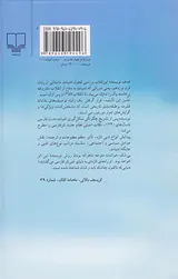 صد سال داستان نویسی2جلدی